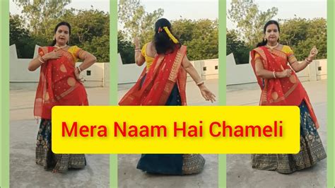 Mera Naam Hai Chameli मर नम ह चमल Raja Aur Runk Lata