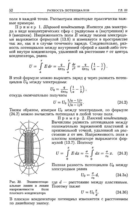 Электричество. Издание шестое - Калашников С.Г. - 2003