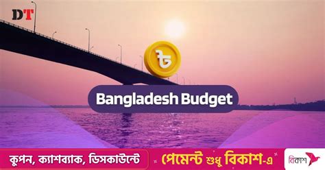 Bangladesh national budget through the years