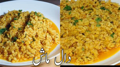 Daal Mash Dhaba Style Fry Daal Mash Street Style Uraad Daal Recipe