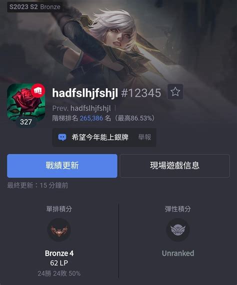 【問題】請問我該如何改善 英雄聯盟 League Of Legends 哈啦板 巴哈姆特