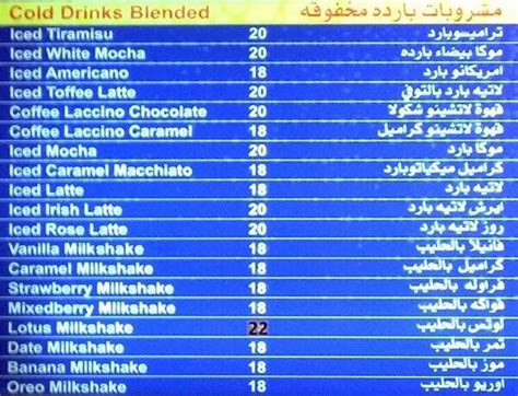 Vanilla Cafe Menu, Menu for Vanilla Cafe, Al Soor, Sharjah - Zomato