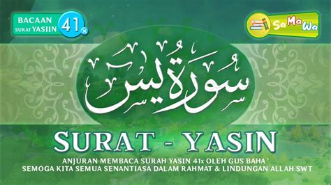 Hafalan Surat Yasin 41x Syaikh Abdurrahman As Sudais Youtube