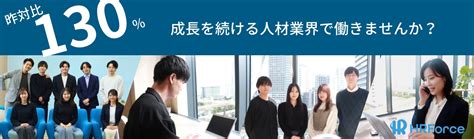 【es不要内定最短2週間】人材業界の常識を覆す！マーケティング×広告運用で実現する新たな採用戦略を徹底解説｜就活イベント・説明会・セミナーの