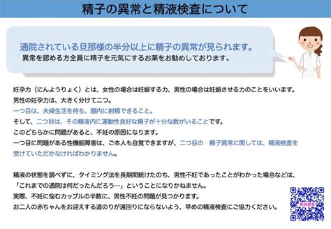 アートクリニック産婦人科 栄町 福島 福島市 産婦人科 通院中の旦那様へ