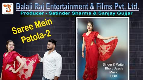 Saree Mein Patola 2official Mp3 साड़ी मे पटोला 2 Bholu Jassia