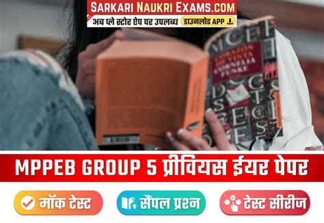 Mppeb Group Previous Year Paper Mp Vyapam Staff Nurse Lab