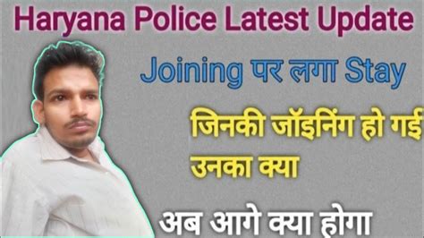 Haryana Police Constable Bharti Haryana Police Bharti