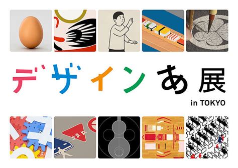 子どもよりも大人が夢中に！ 夏休みにオススメ「子どもが喜ぶ展覧会」3選（全文） デイリー新潮