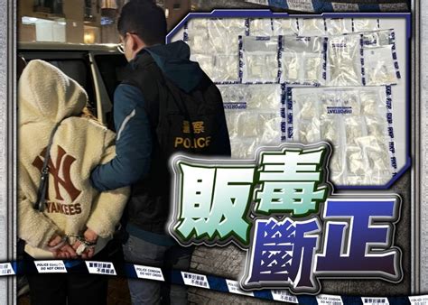 何文田打擊毒品罪行拘2男女 檢值130萬元海洛英及冰毒｜即時新聞｜港澳｜oncc東網