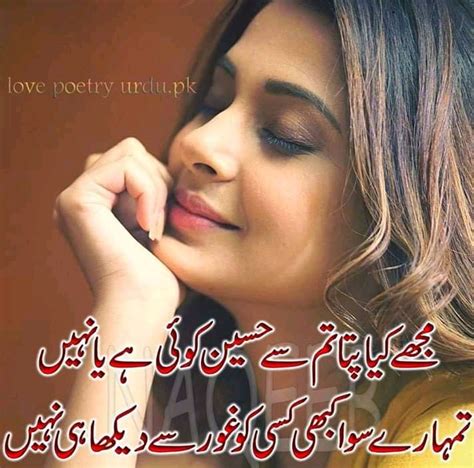 Romantic Urdu Poetry On Eyes