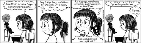 Фиби и её единорог :: Смешные комиксы (веб-комиксы с юмором и их ...