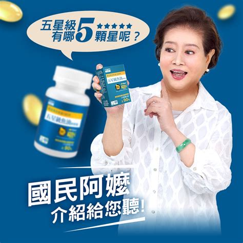 五星級魚油軟膠囊 60粒盒