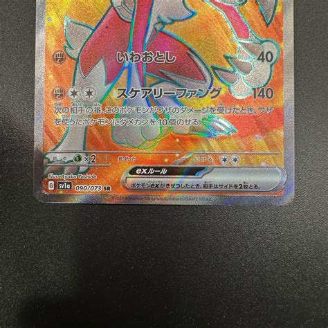 Lycanroc Sr Sv A Triplet Beat Pokemon Card Japanese Ebay