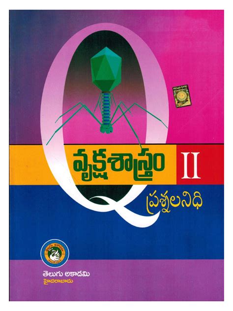 Eamcet IITJEE NEET Question Bank Botany Vol II TELUGU MEDIUM