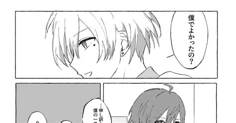 エムマス【腐】 有限の幸せ みすけのマンガ 秀百々 エムマス【腐】100users入り Pixiv