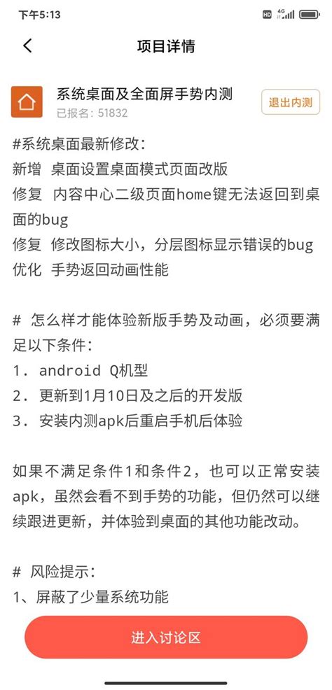 Miui內測版更新，內測桌面再度更新濕滑流暢 每日頭條