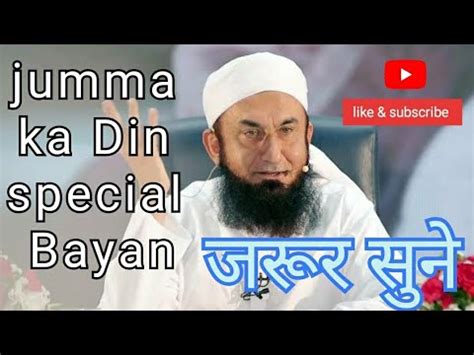 Tariq Jameel Bayan Jumma Special Bayan Jumma Ka Din YouTube