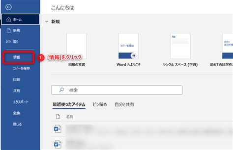 【word】ファイルを開くときに読み取り専用を推奨して、意図しない更新を防ぐ方法 My Life 8