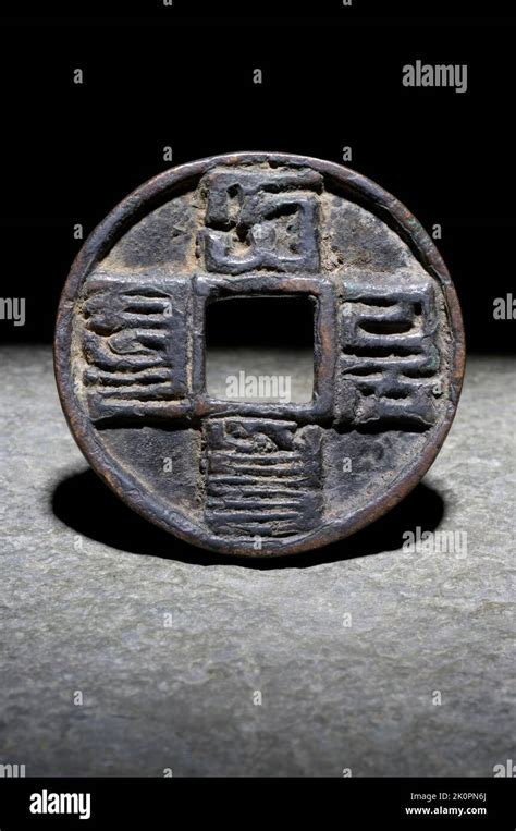 Chinese Yuan dynasty Coin Stock Photo - Alamy