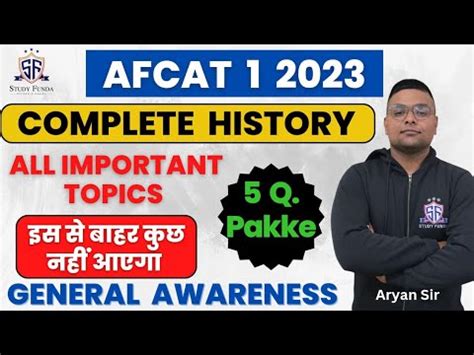 Complete History For AFCAT 1 2023 GS For AFCAT 1 2023 CDS AFCAT