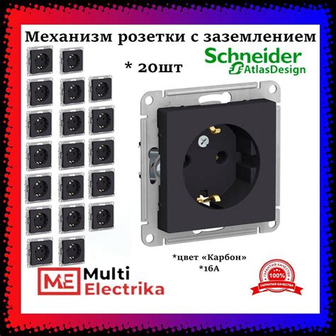 Schneider Electric AtlasDesign Розетка с заземлением, 16А., механизм ...