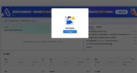 速卖通全托管店铺上线！手把手教你下店铺！ 知乎