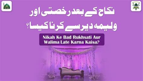 Nikah Ke Baad Rukhsati Aur Walima Dair Se Karna Kaisa