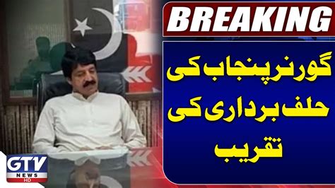 Governor Punjab Oath Taking Ceremony Ppp Leader Saleem Haider Updates