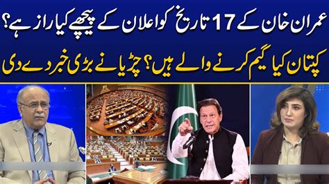 Big Secret Behind Imran Khans Lahore Jalsa Imran Khan News Plan