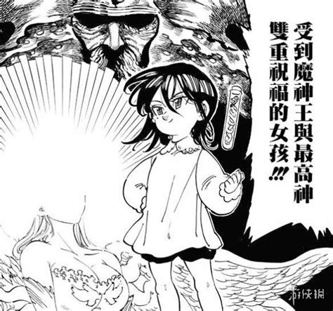 《七大罪》漫画第248话 玛琳竟受过神魔双重祝福！ 八卦趣闻 新浪游戏 新浪网