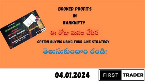 ఈ రజ Nifty and Bank Nifty Option buying with our Four Line Intraday