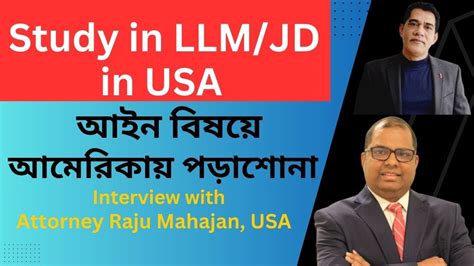 Interview With Attorney Raju Mahajan What Qualifications Do You Need