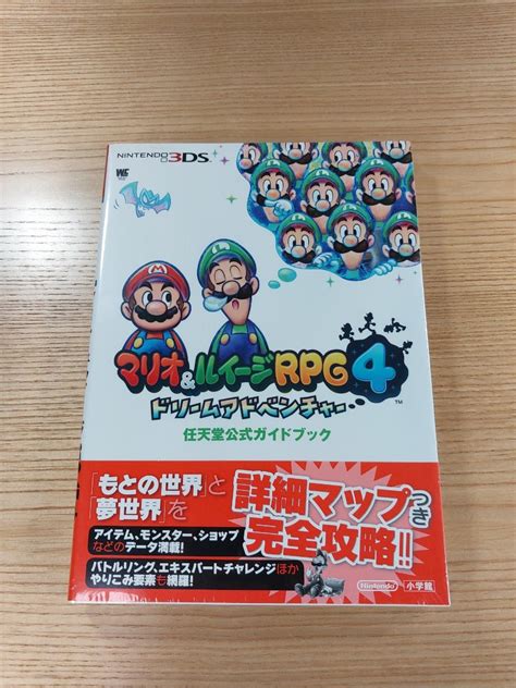 D3169 書籍 マリオandルイージrpg4 ドリームアドベンチャー 任天堂公式ガイドブック 帯 3ds 攻略本 Mario 空と鈴ロール