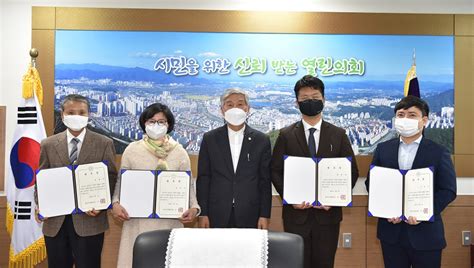 경산시의회 2020회계연도 결산검사위원 5명 위촉