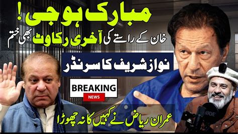 Congrats Good News For Imran Khan Nawaz Sharif Surrender Anchor Imran