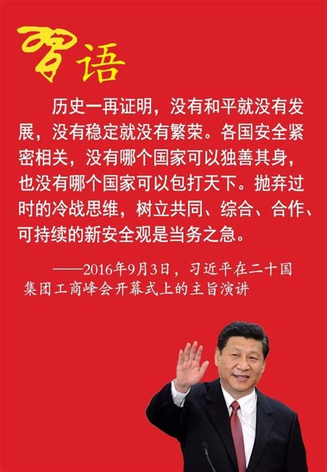 习近平：在重大国际斗争中成长起来的我党领袖新闻频道央视网