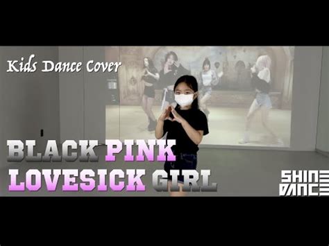 송파댄스 잠실댄스 신천동댄스 키즈댄스 샤인댄스 Black Pink Lovesick Girl KIDS Dance