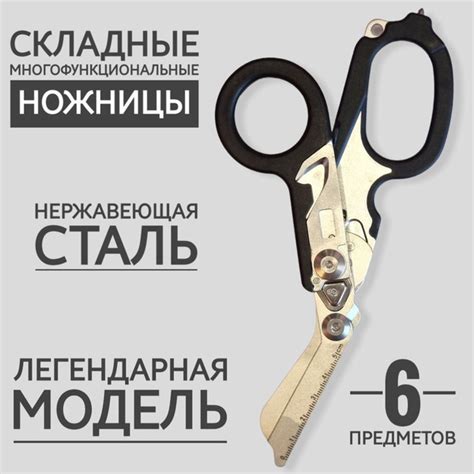 Ножницы Raptor. Мультитул 6 в 1 тактический. - купить с доставкой по ...