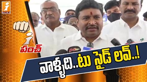 Minister Vellampalli Srinivas Comments On