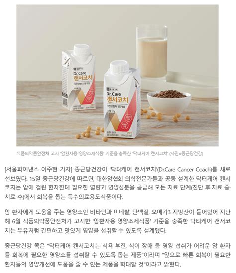 캔서코치 암환자용 영양조제식품 네이버 블로그