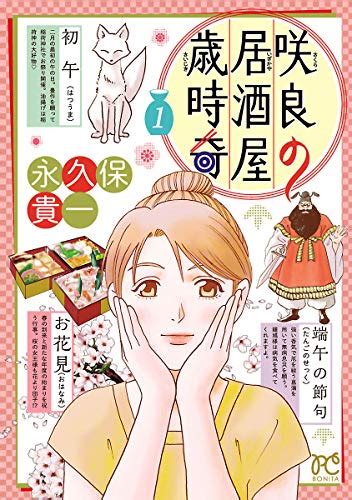 【akita電子祭り 冬の陣】第39弾 「クジラの子らは砂上に歌う」「亡 電漫堂 さんのマンガ ツイコミ仮