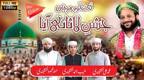 Jashan E Lasani Aaya Kalam Lasani Naat O Kalam Council