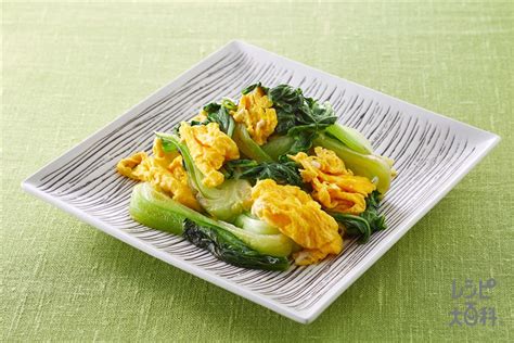 チンゲン菜と卵炒めのレシピ・作り方・献立｜レシピ大百科（レシピ・料理）｜【味の素パーク】 チンゲン菜や卵を使った料理