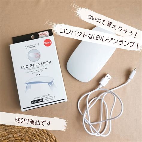 まずは100円ショップで揃えましょ。セルフジェルネイル初心者さんに向けたレッスン｜mery