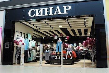Синар, г. Новосибирск: официальный сайт, каталог, отзывы, фото