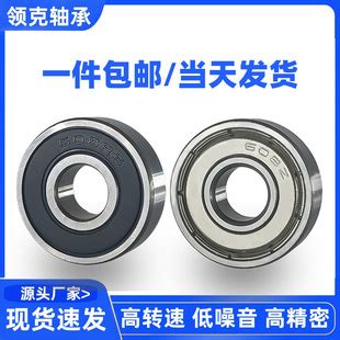 碳钢608ZZ 608RS 609ZZ 6000ZZ 6000RS 6001Z 6001RS 深沟球轴承-阿里巴巴