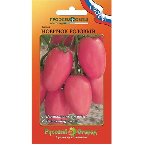 Купить Томат Новичок розовый - Семена в интернет магазине RassadaCity.ru