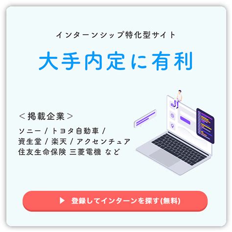 インターンシップのお礼メールの正しい書き方【例文あり】 賢者の就活