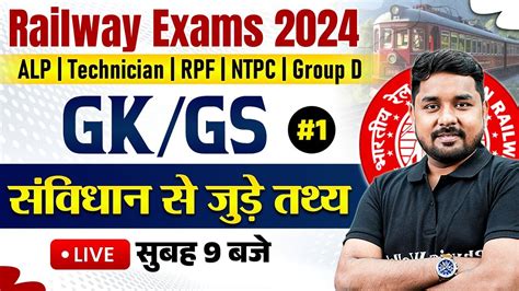 Railway Exam Gk Gs For Rrb Alp